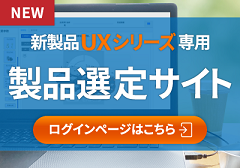 ux-series